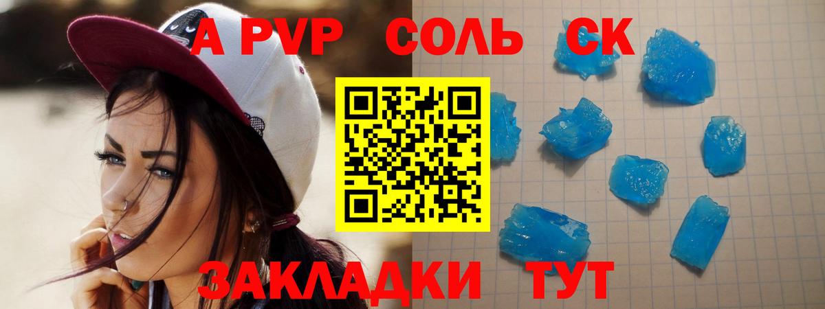 А ПВП  что такое наркотик  Мирный  Alpha-PVP мука  Вход с VPN  Alfa_PVP Crystall  Альфа ПВП СК 