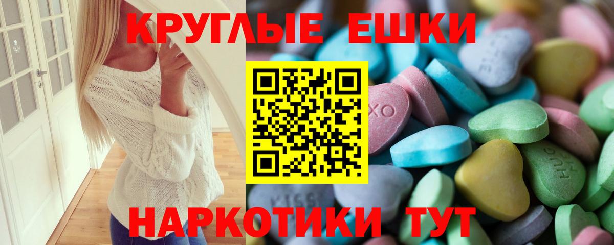 Мирный  Экстази таблы  Экстази  Вход с VPN 