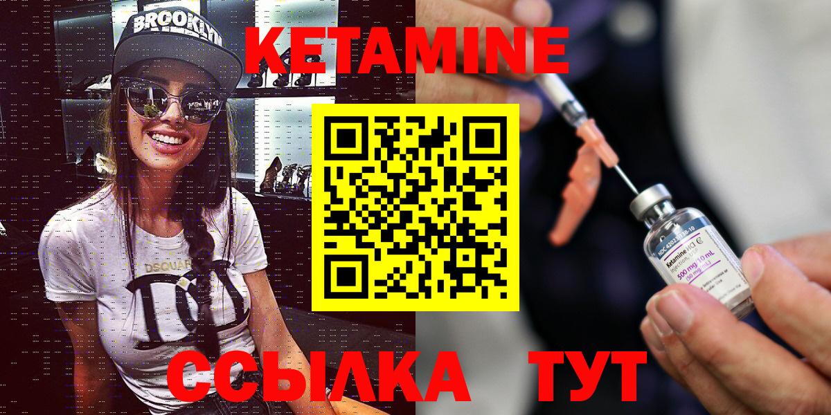 Мирный  Кетамин ketamine  Вход с VPN 