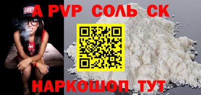 сатива Будённовск