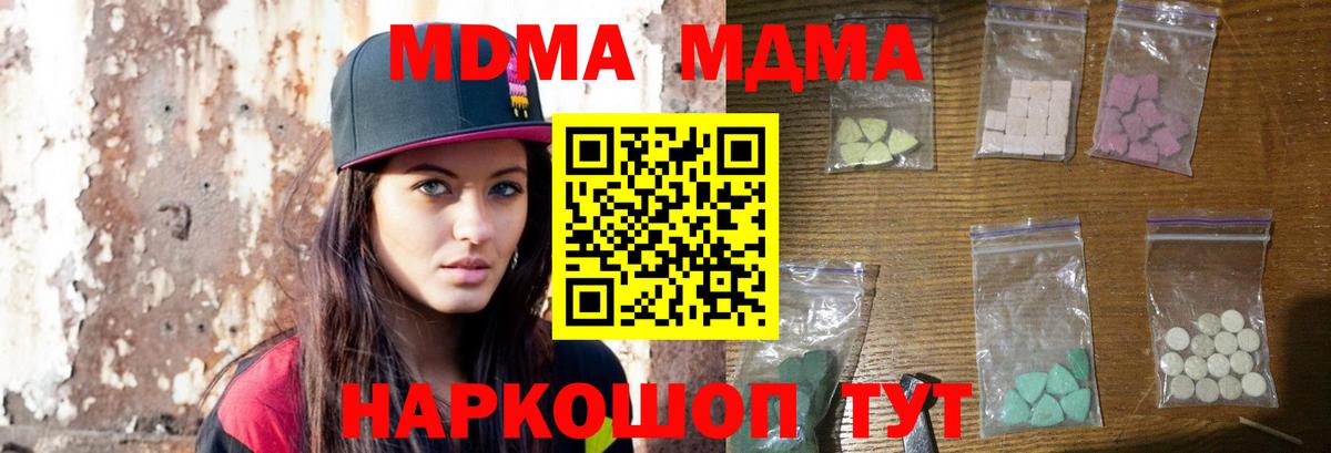 Мирный  МДМА  МДМА Molly  Вход с VPN  MDMA Molly 