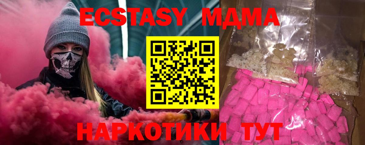 МДМА Molly Мирный