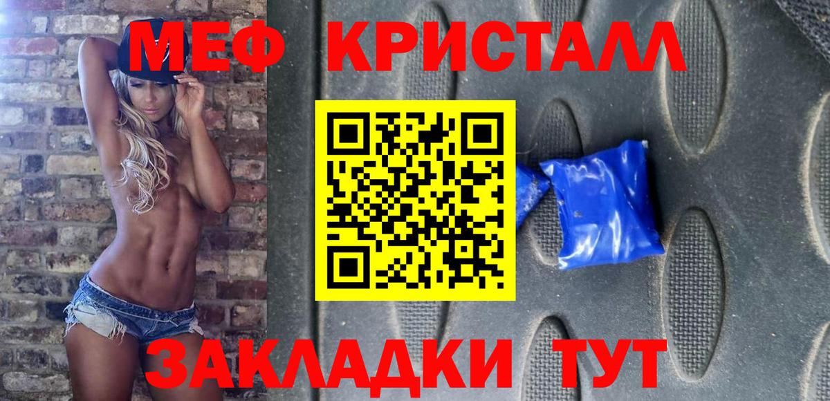 МЕФ мука Мирный
