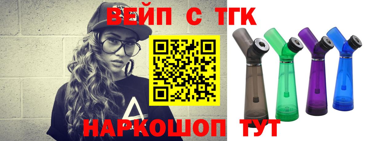 ТГК концентрат  Вход с VPN  Мирный 